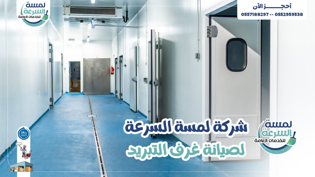 شركة صيانة وتنظيف مكيفات بالرياض-0552959538