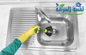 Read more about the article فتح بالوعة المطبخ المسدودة