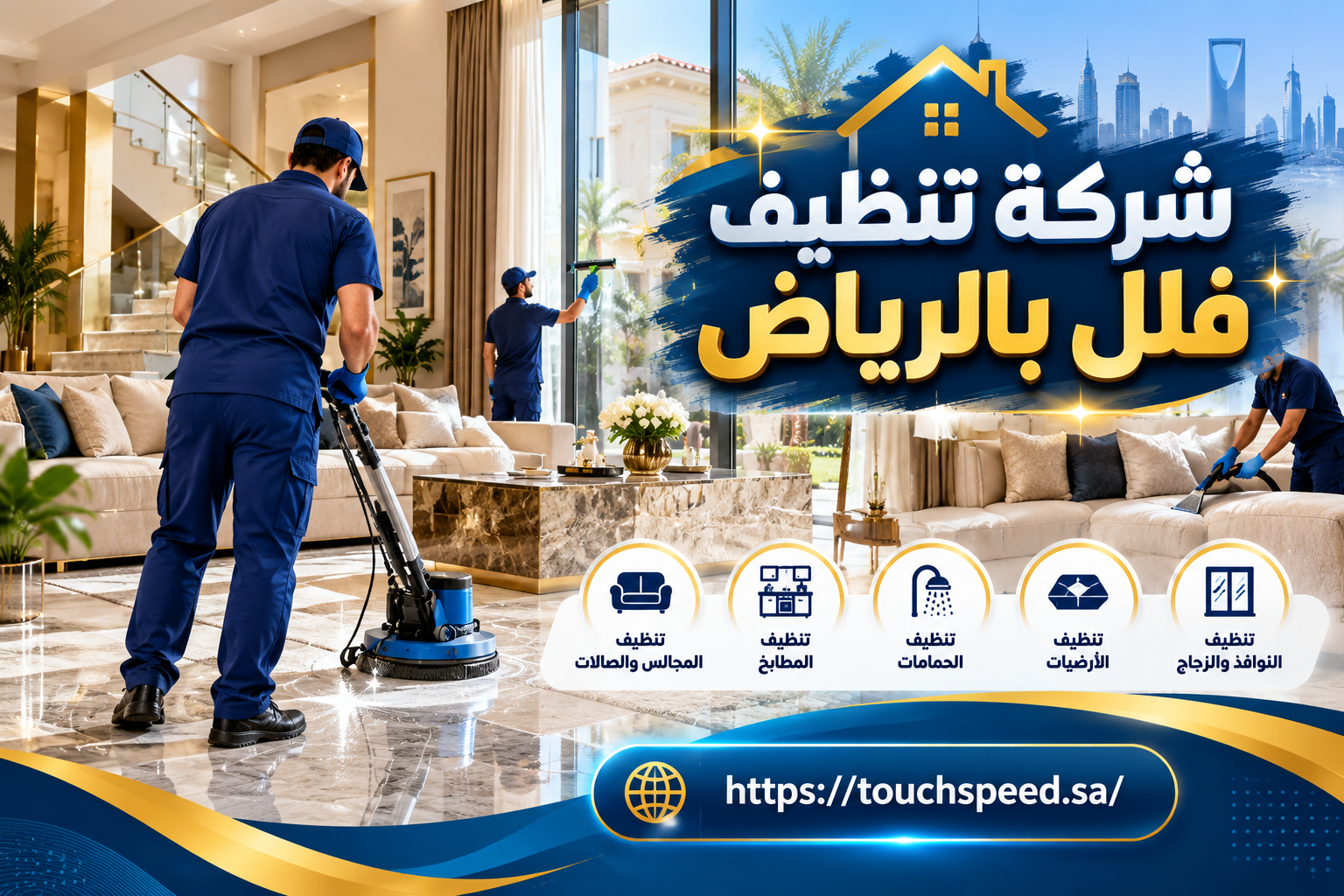 مرتين مره بعد أول فقرة ومرة بعد آخر المقال شركة تنظيف فلل بالرياض